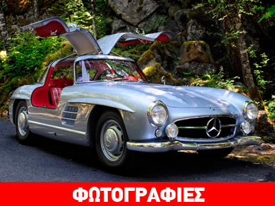 Τα 10 ομορφότερα αυτοκίνητα του κόσμου